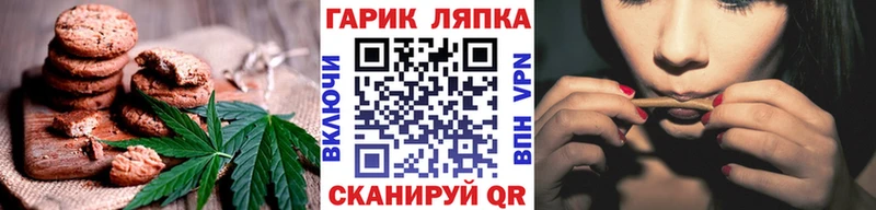 Canna-Cookies конопля  Богородск 