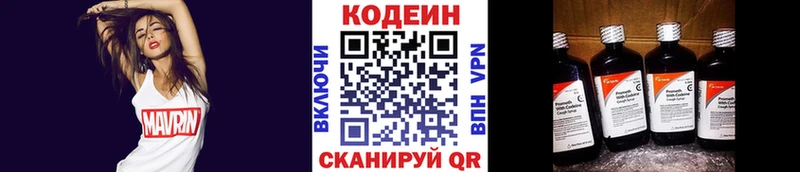 Кодеин Purple Drank  omg рабочий сайт  Богородск 