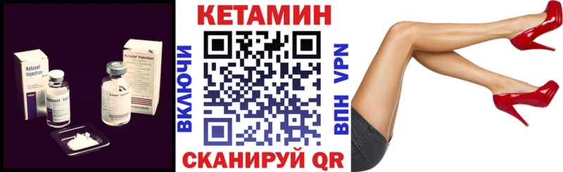 КЕТАМИН VHQ  omg сайт  Богородск  закладки 