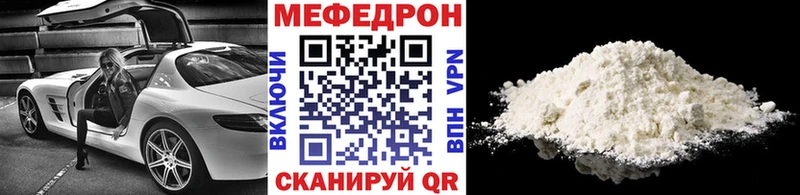МЕФ mephedrone Богородск