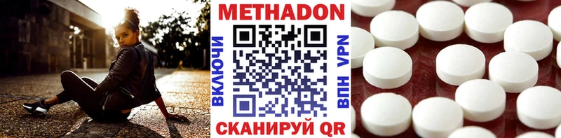 купить   Богородск  Метадон methadone 