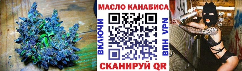 ТГК THC oil  Богородск 